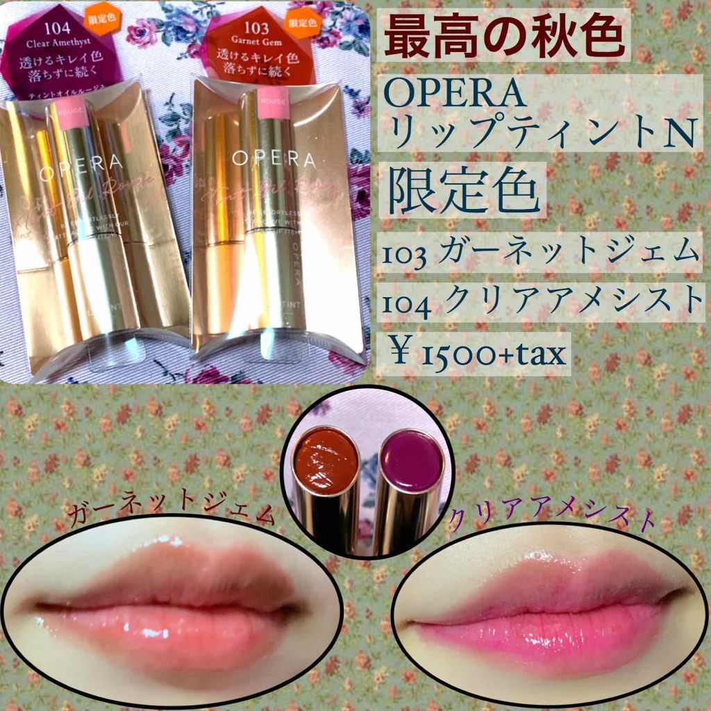 ãªãã© ãªãããã£ã³ã N/OPERA/ãªãããã£ã³ãã䜿ã£ãã¯ãã³ãïŒ1æç®ïŒ