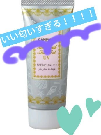 マーメイドスキンジェルUV/キャンメイク/日焼け止めジェルを使ったクチコミ(1枚目)