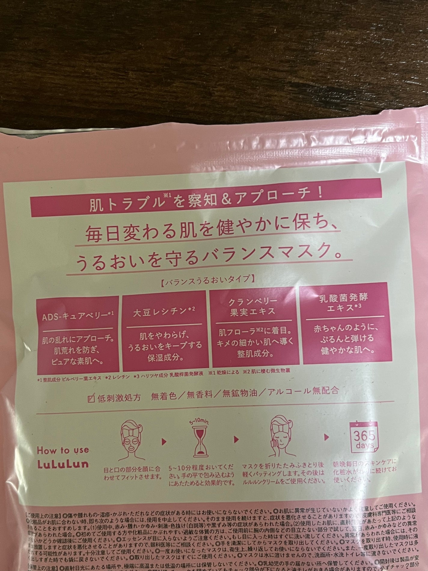ルルルンピュア エブリーズ/ルルルン/シートマスク・パックを使ったクチコミ(2枚目)