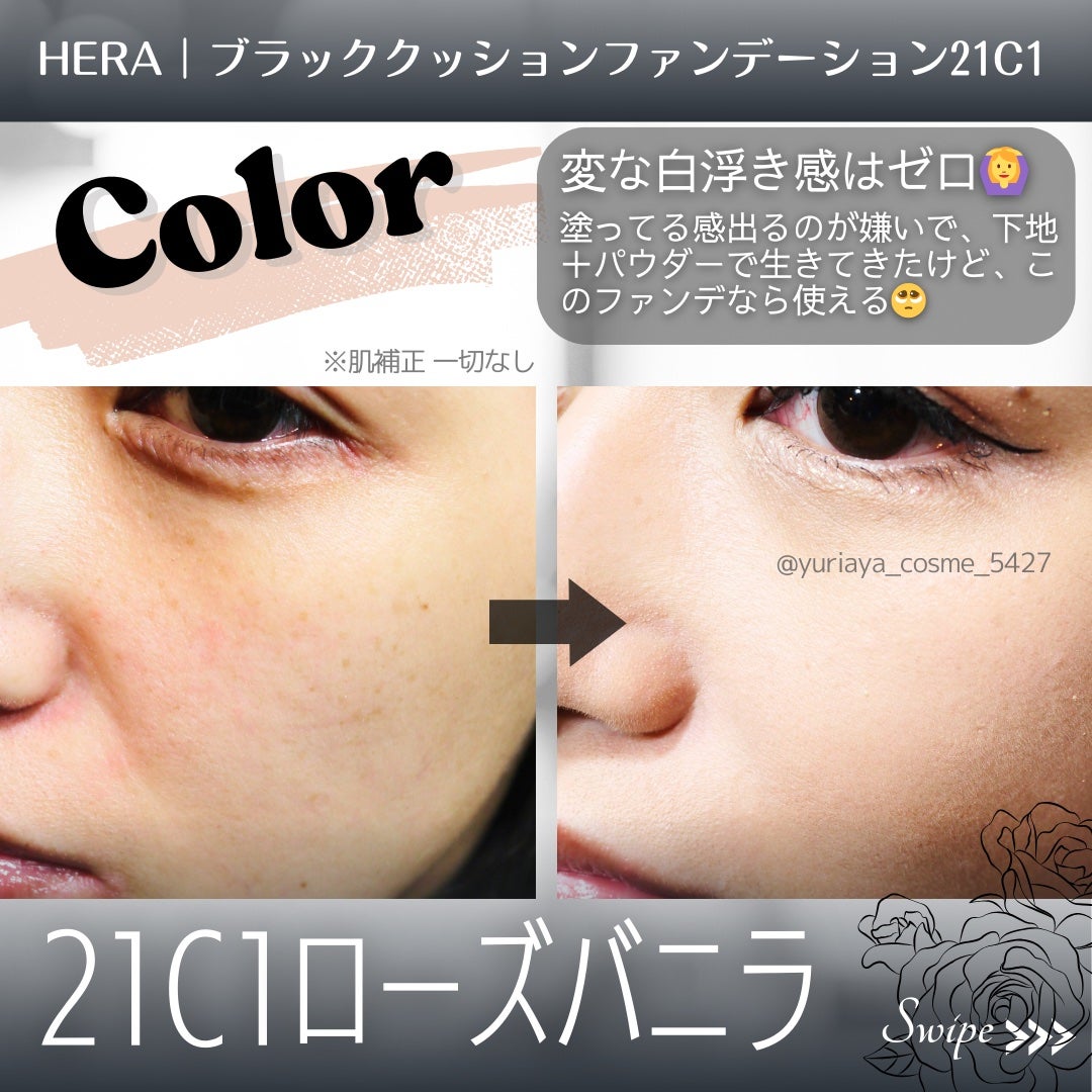 ブラック クッション/HERA/クッションファンデーションを使ったクチコミ(2枚目)