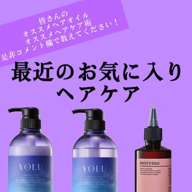 ウォータートリートメントミラクル10/moremo/洗い流すヘアトリートメントを使ったクチコミ（1枚目）