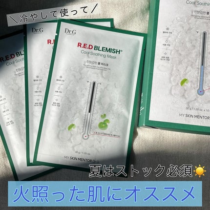 レッドB・Cクールスージングマスク/Dr.G/シートマスク・パックを使ったクチコミ(1枚目)