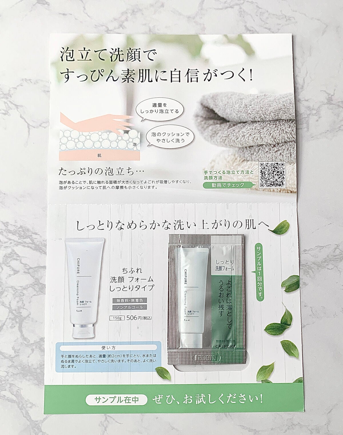 洗顔フォーム しっとりタイプ/ちふれ/洗顔フォームを使ったクチコミ(3枚目)