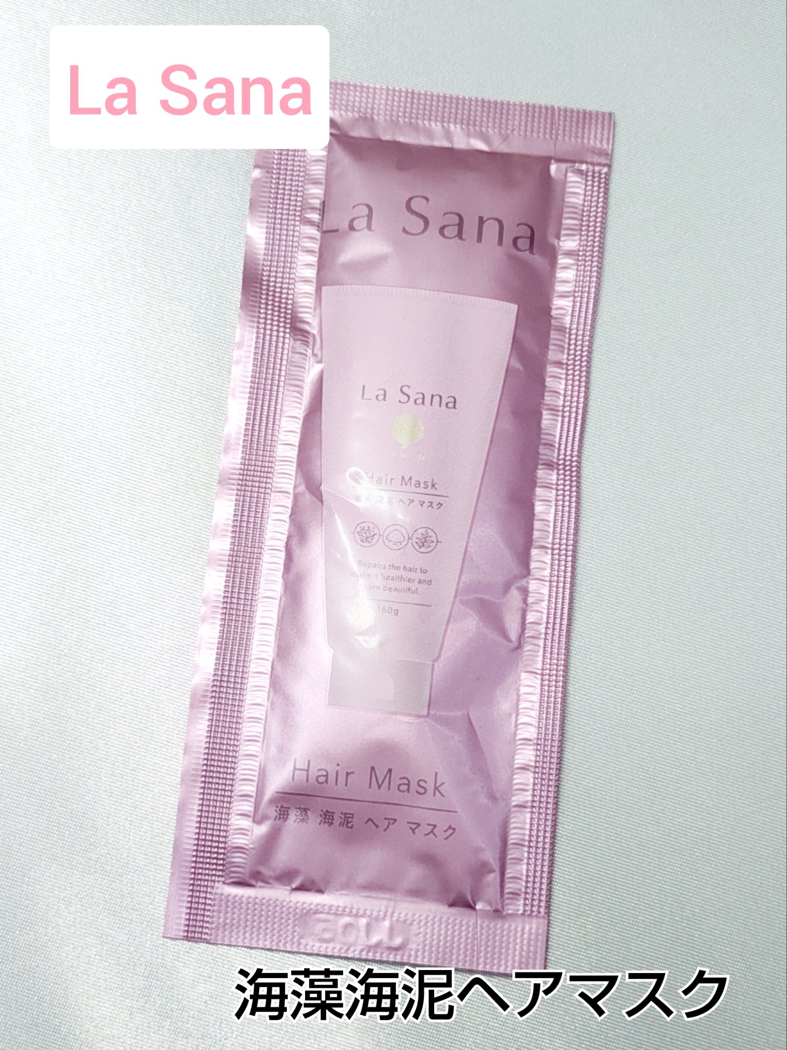 海藻 海泥 ヘア マスク/ラサーナ/ヘアマスク・ヘアパックを使ったクチコミ（1枚目）