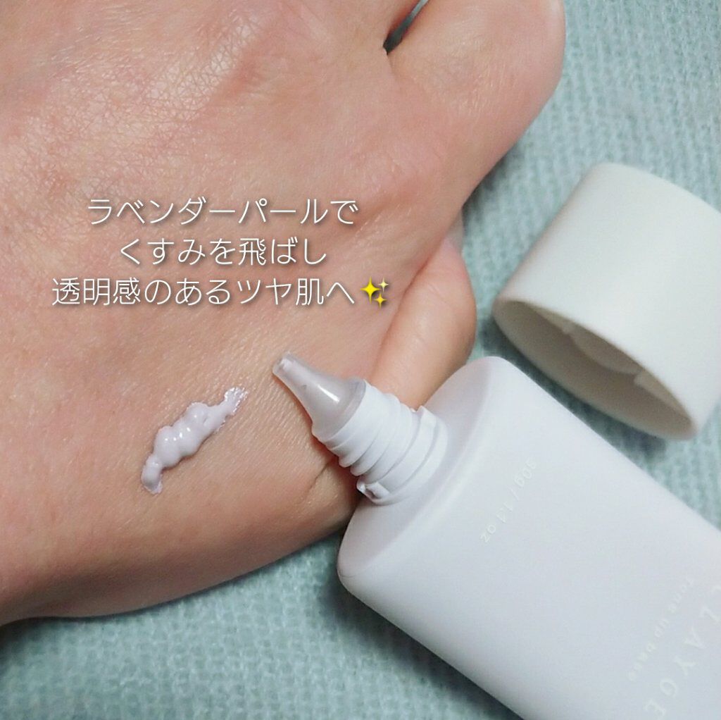 ミネラルトーンアップベース 02 ラベンダー/CLAYGE/化粧下地を使ったクチコミ（2枚目）