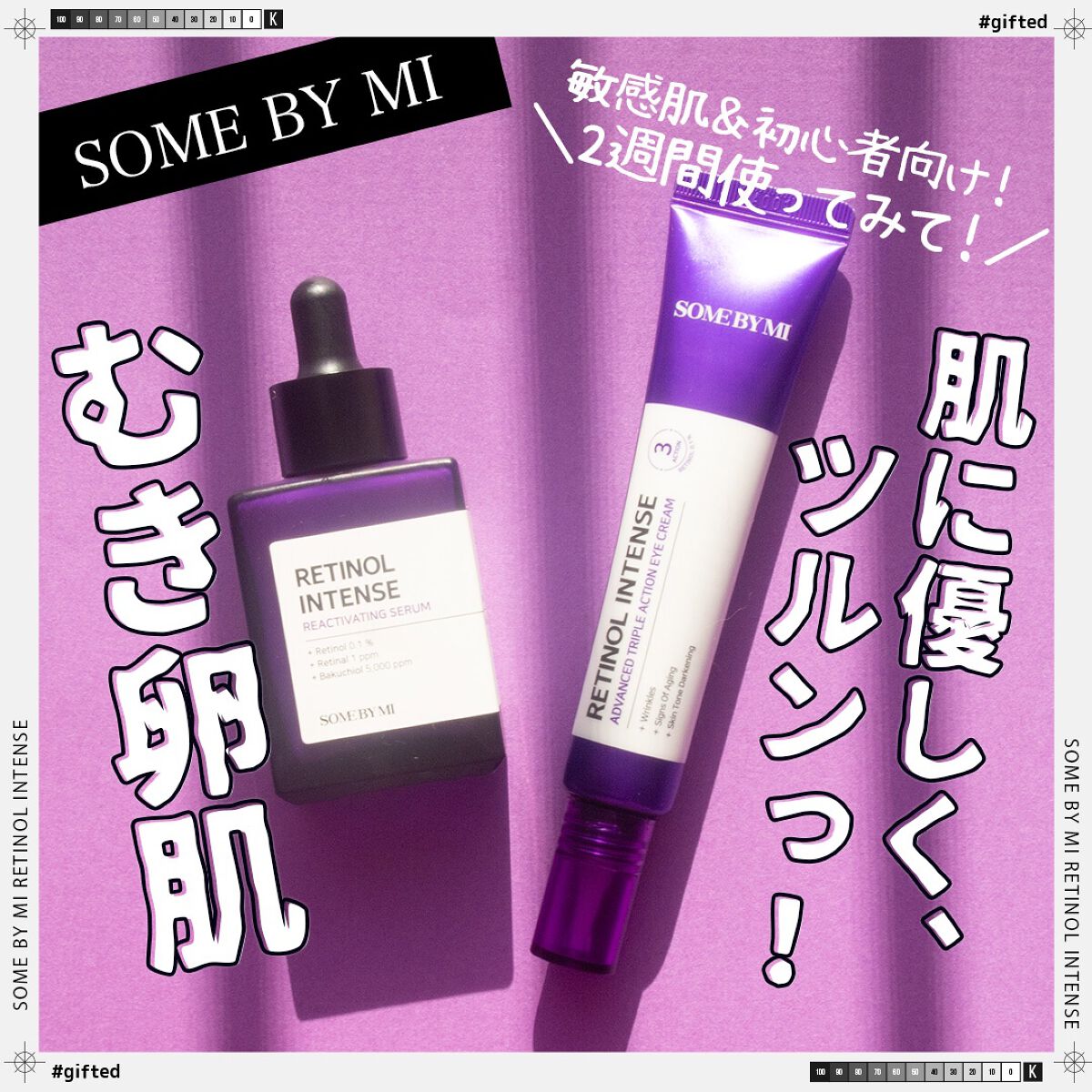 レチノールインテンシブ アドバンスドトリプルアクションアイクリーム/SOME BY MI/アイケア・アイクリームを使ったクチコミ（1枚目）