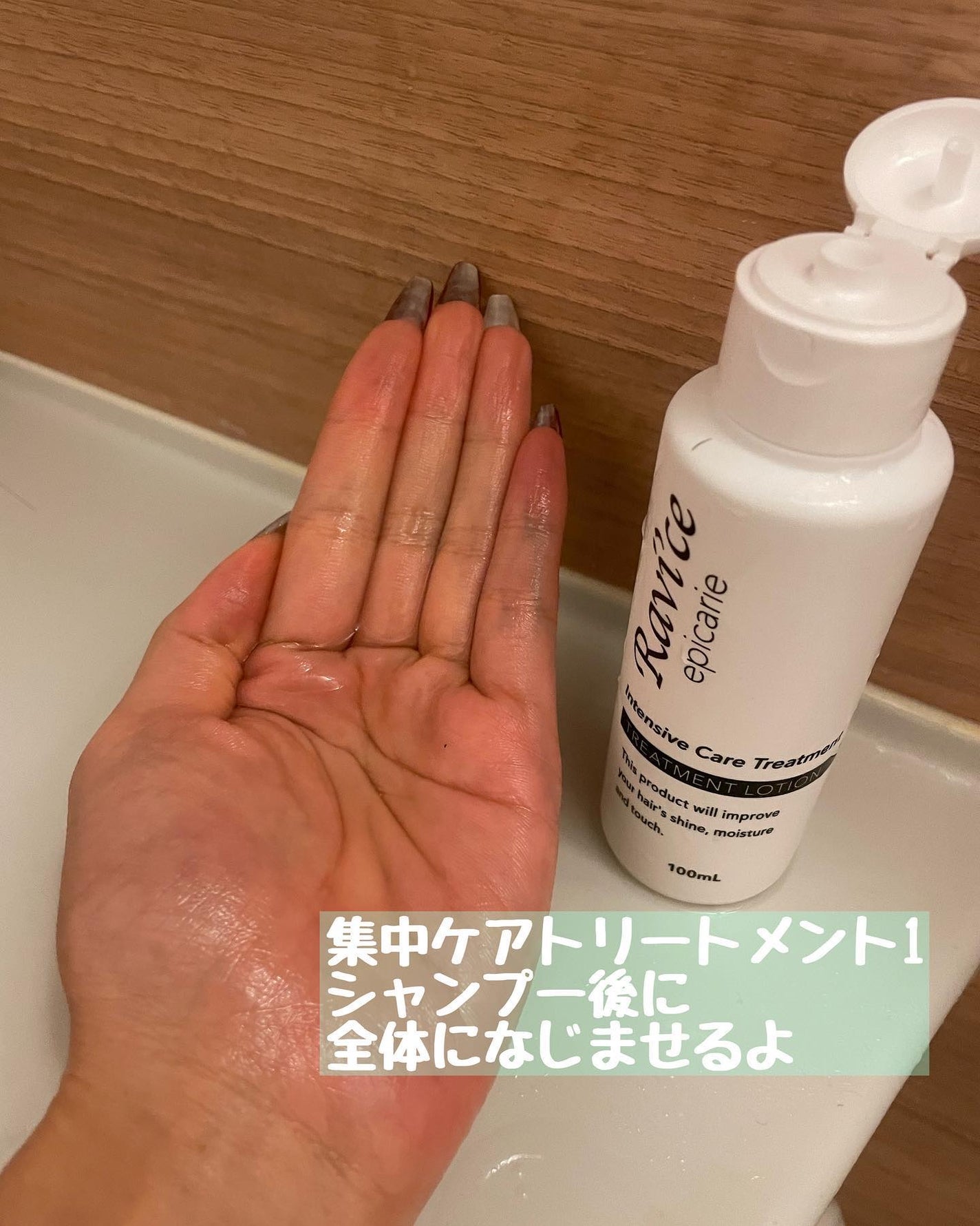 yoko★\ 美容、可愛いものがすき🐰♥️ / on LIPS 「♡まるで美容院帰りの集中ケアトリートメント✨こちらは髪質改善..」(2枚目)