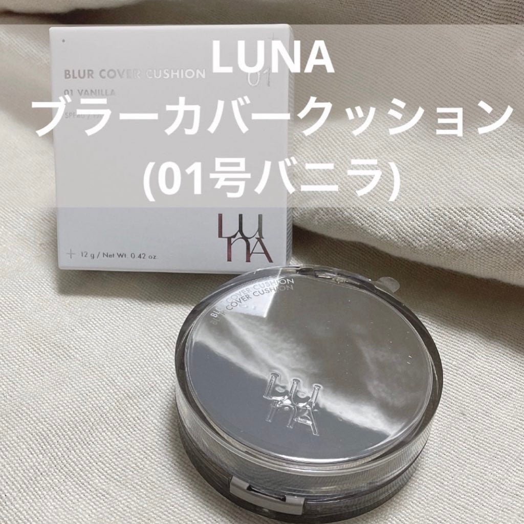 ブラーカバークッション/LUNA/クッションファンデーションを使ったクチコミ(1枚目)
