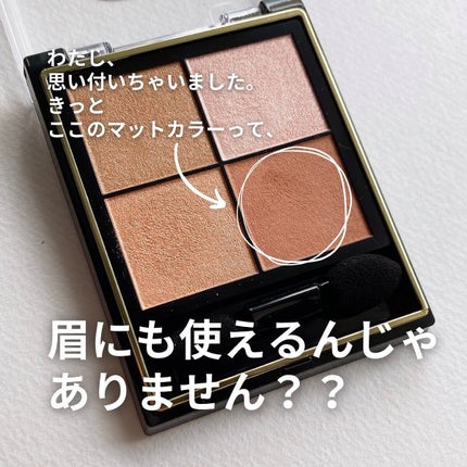 リアルクローズシャドウ/excel/アイシャドウパレットを使ったクチコミ(2枚目)