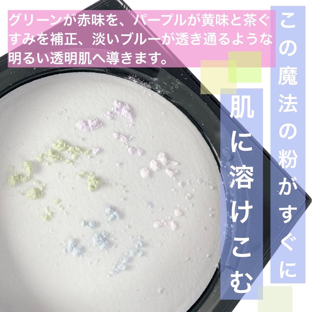 プリズム・リーブル/GIVENCHY/ルースパウダーを使ったクチコミ(6枚目)