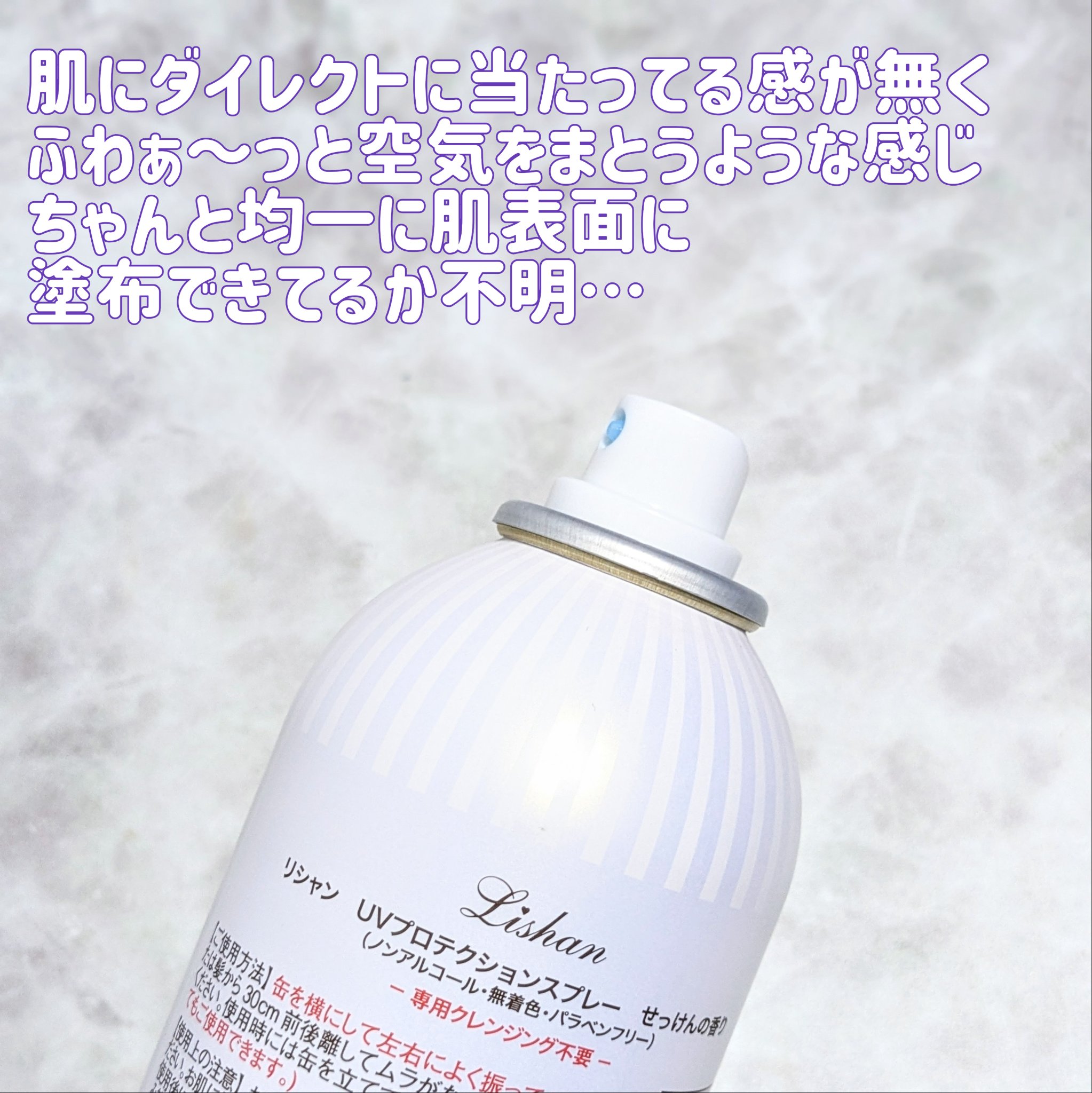 Gabrielのクチコミ「大容量の日焼け止めスプレー使ってみました🌞
使用感、コスパなどなどレビューしてくよん

ブラン.....」（2枚目）