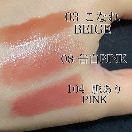 つやぷるリップR/b idol/口紅を使ったクチコミ(2枚目)