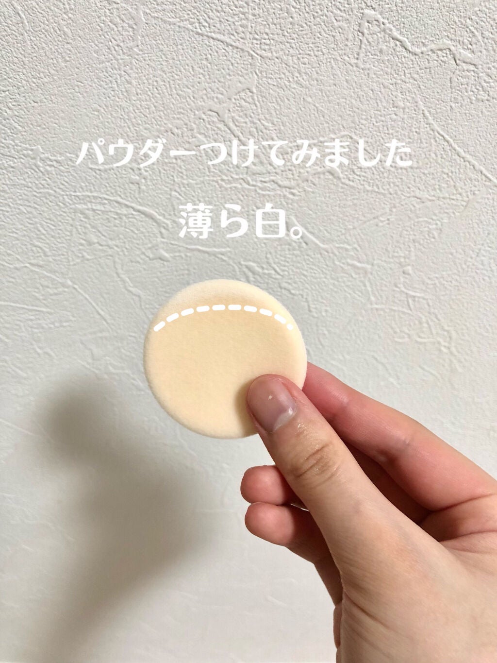 アクメディカ 薬用 フェイスパウダー クリア N/ナリスアップ/プレストパウダーを使ったクチコミ(8枚目)