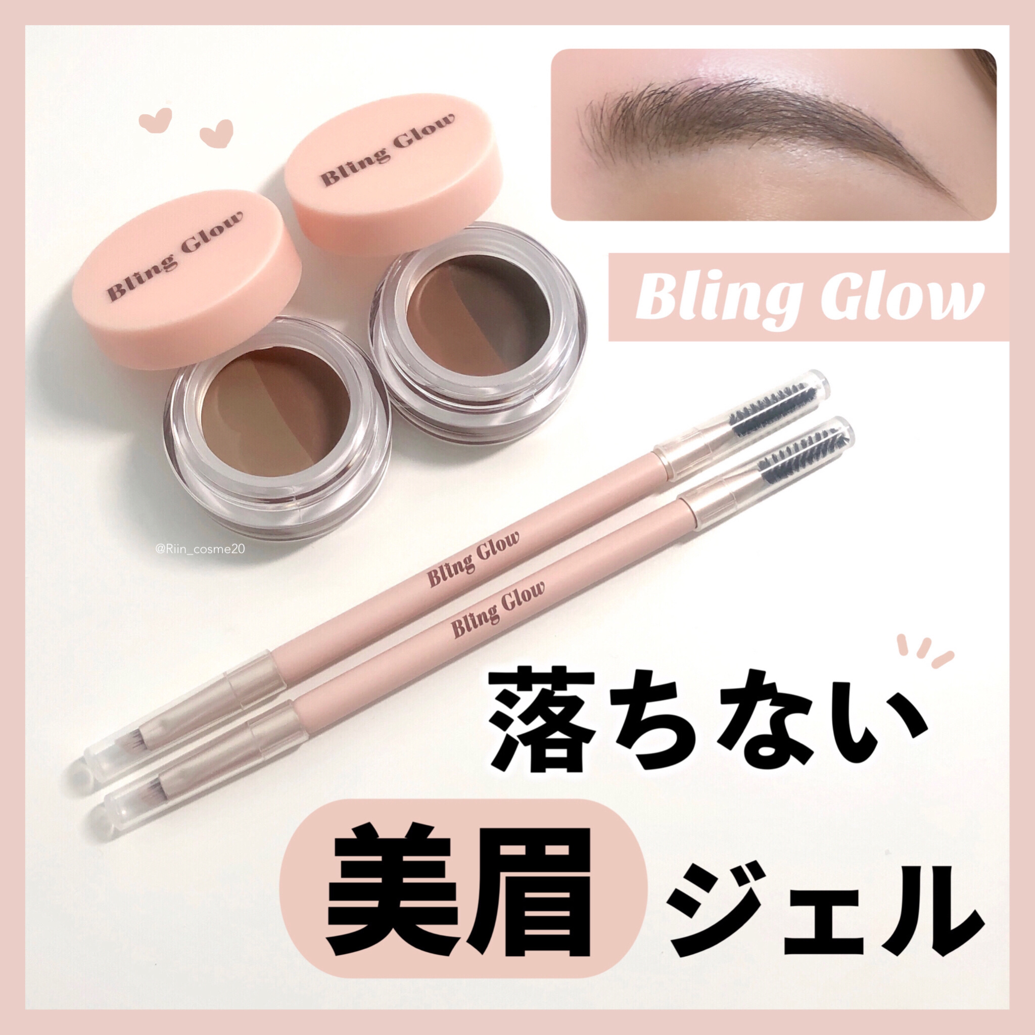 ブロウライナー/BLING GLOW/その他アイブロウを使ったクチコミ（1枚目）