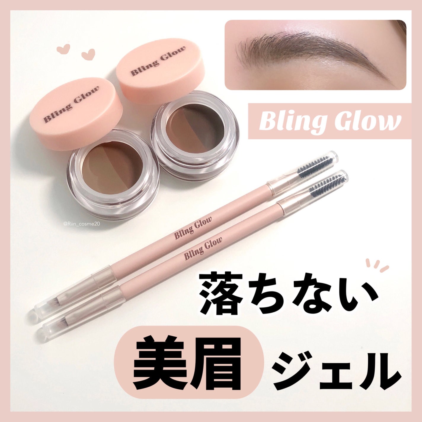 ブロウライナー/BLING GLOW/その他アイブロウを使ったクチコミ(1枚目)