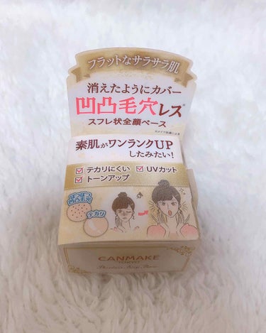 キャンメイク ポアレスエアリーベース01

今話題になっている毛穴カバーの下地です！
発売日から5日後くらいに買いました。

私は今プリマヴィスタの下地を使っているのですが、その上にこのポアレスエアリー