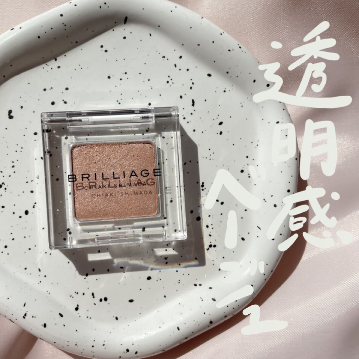 ワンダークリエイション  A02-ゾーイ/ブリリアージュ/単色アイシャドウを使ったクチコミ（1枚目）