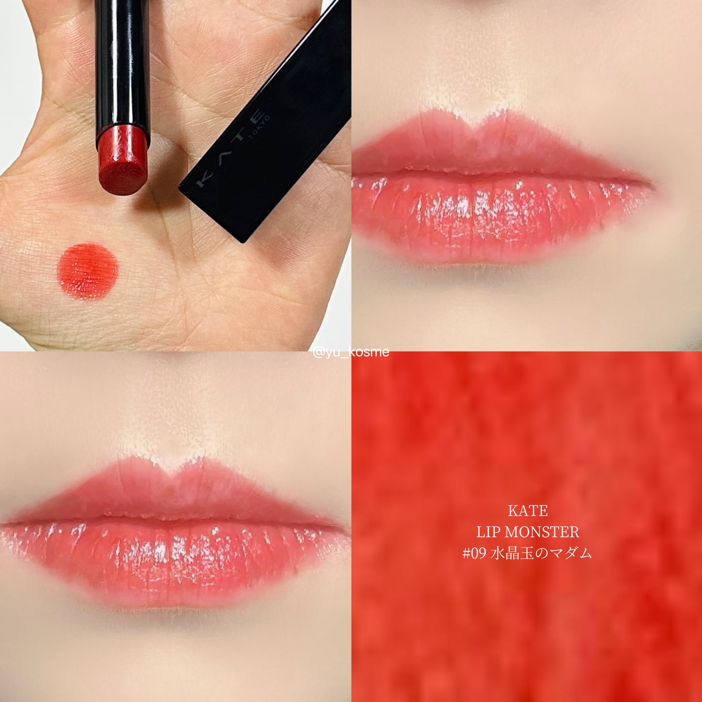 ケイト リップモンスター/KATE/口紅を使ったクチコミ(5枚目)