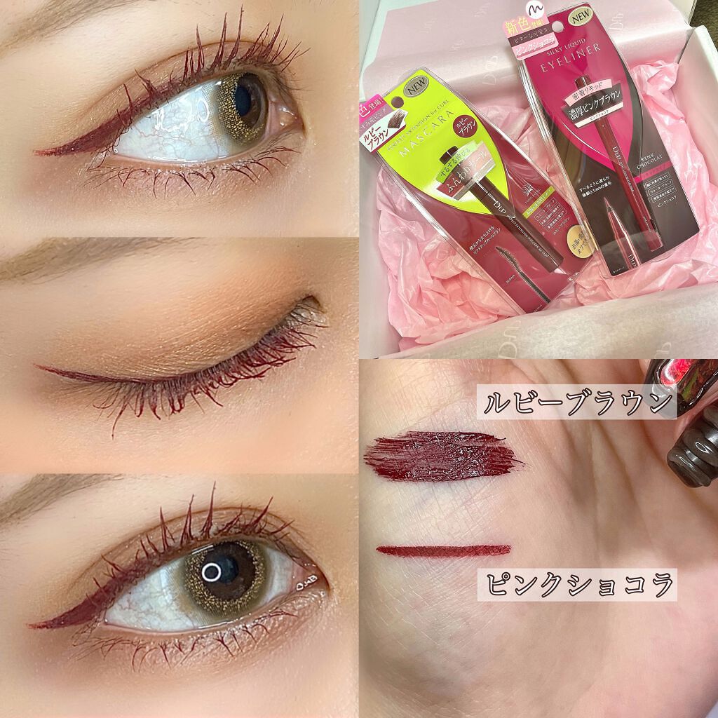 パーフェクトエクステンション マスカラ for カール/D-UP/マスカラを使ったクチコミ（2枚目）