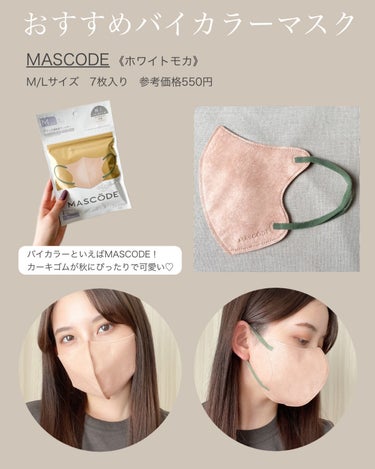 3D Melty style/Jewel Flap Mask/マスクを使ったクチコミ（2枚目）