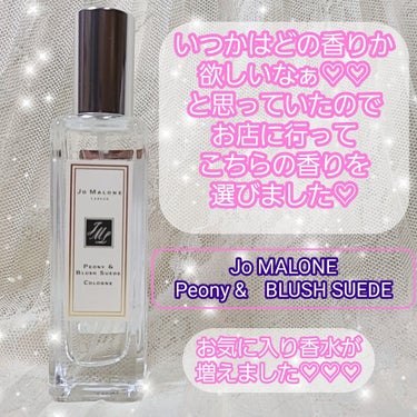 ピオニー ＆ ブラッシュ スエード コロン/Jo MALONE LONDON/香水(レディース)を使ったクチコミ（1枚目）