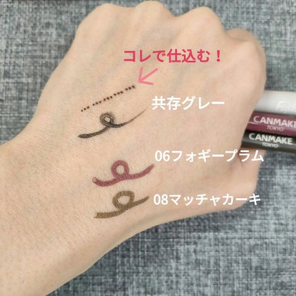 クリーミータッチライナー/キャンメイク/ジェルアイライナーを使ったクチコミ(1枚目)