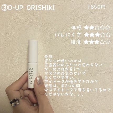 れん on LIPS 「【アイプチ3種比較⸜❤︎⸝】こんばんはれんです〜(現在1:1..」(4枚目)