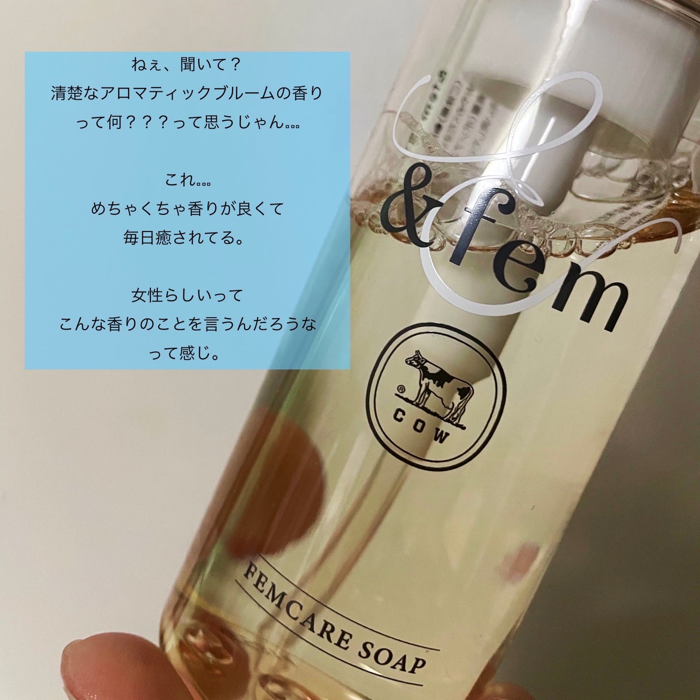 アンドフェム フェムケア泡ソープ/&fem/デリケートゾーンケアを使ったクチコミ(2枚目)