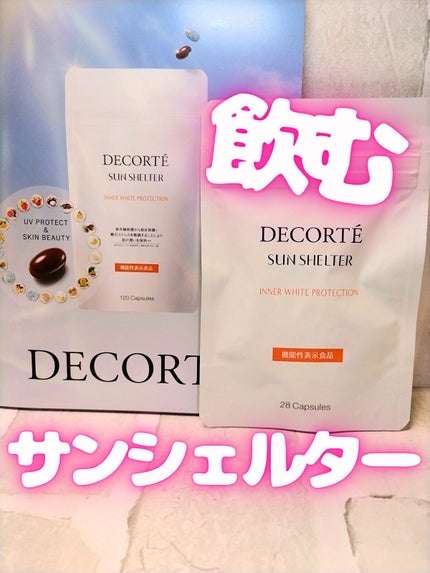 美容オタク💄ちい on LIPS 「コスメデコルテ公式サイトで7日お試しサンプルセットを購入しまし..」(1枚目)