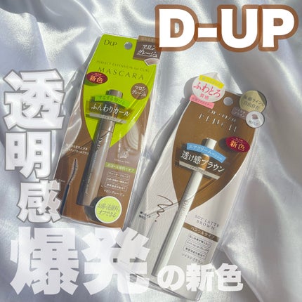 パーフェクトエクステンション マスカラ for カール/D-UP/マスカラを使ったクチコミ(1枚目)