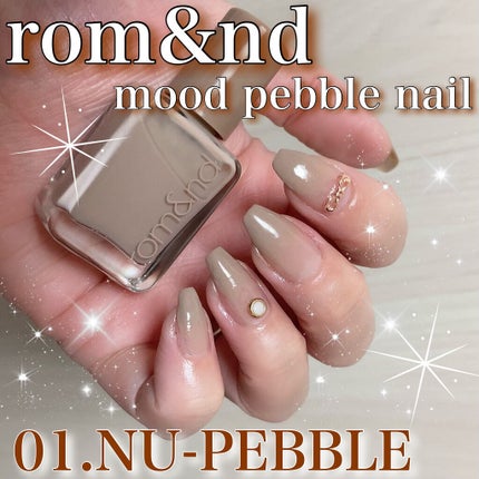 ムードペブルネイル 01 NU-PEBBLE(ヌーペブル)/rom&nd/マニキュアを使ったクチコミ(1枚目)