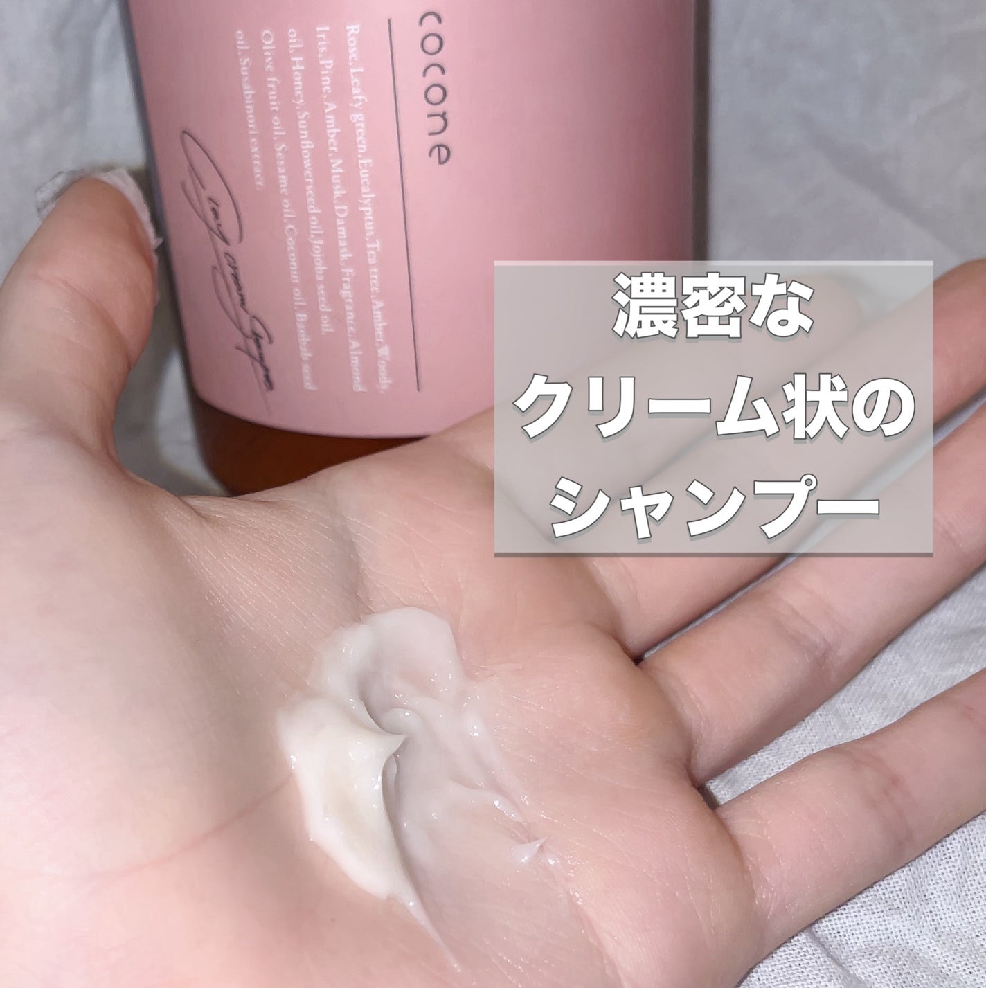 クレイクリームシャンプー(スムース)/cocone/市販シャンプーを使ったクチコミ(2枚目)