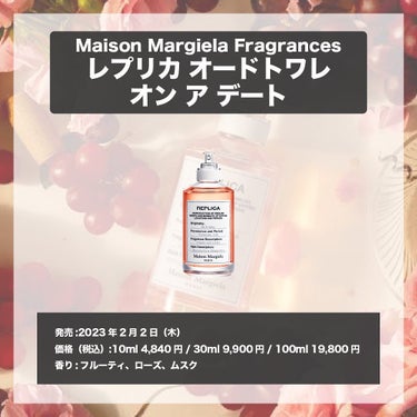 レプリカ オードトワレ オン ア デート/MAISON MARTIN MARGIELA PARFUMS/香水(レディース)を使ったクチコミ（4枚目）