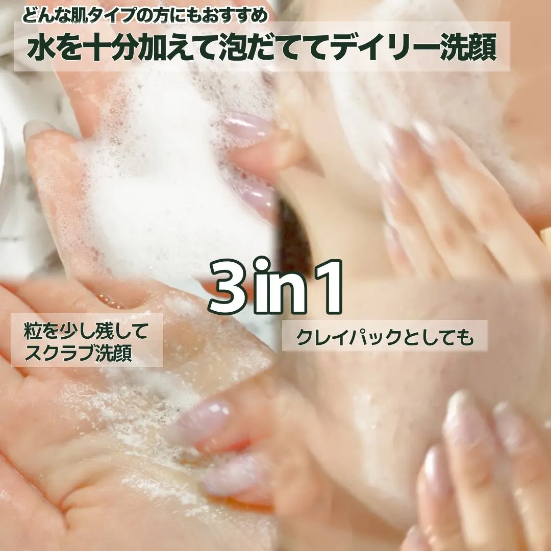 グリーン クレイ酵素クレンザー/SKIN SIGNAL/洗顔パウダーを使ったクチコミ（3枚目）