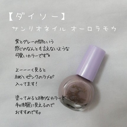 ジェルボリュームトップコート/キャンメイク/ネイルトップコートを使ったクチコミ(2枚目)