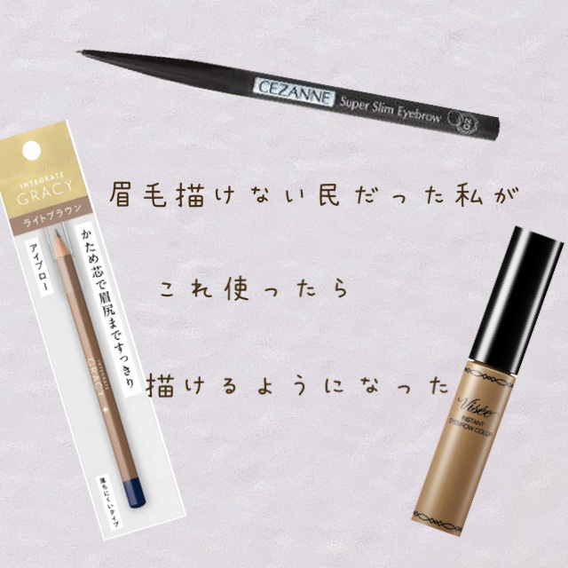 アイブローペンシル/グレイシィ/アイブロウペンシルを使ったクチコミ（1枚目）