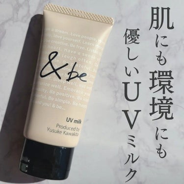 UVミルク スタンダード 30g/＆be/日焼け止め・UVケアを使ったクチコミ（1枚目）