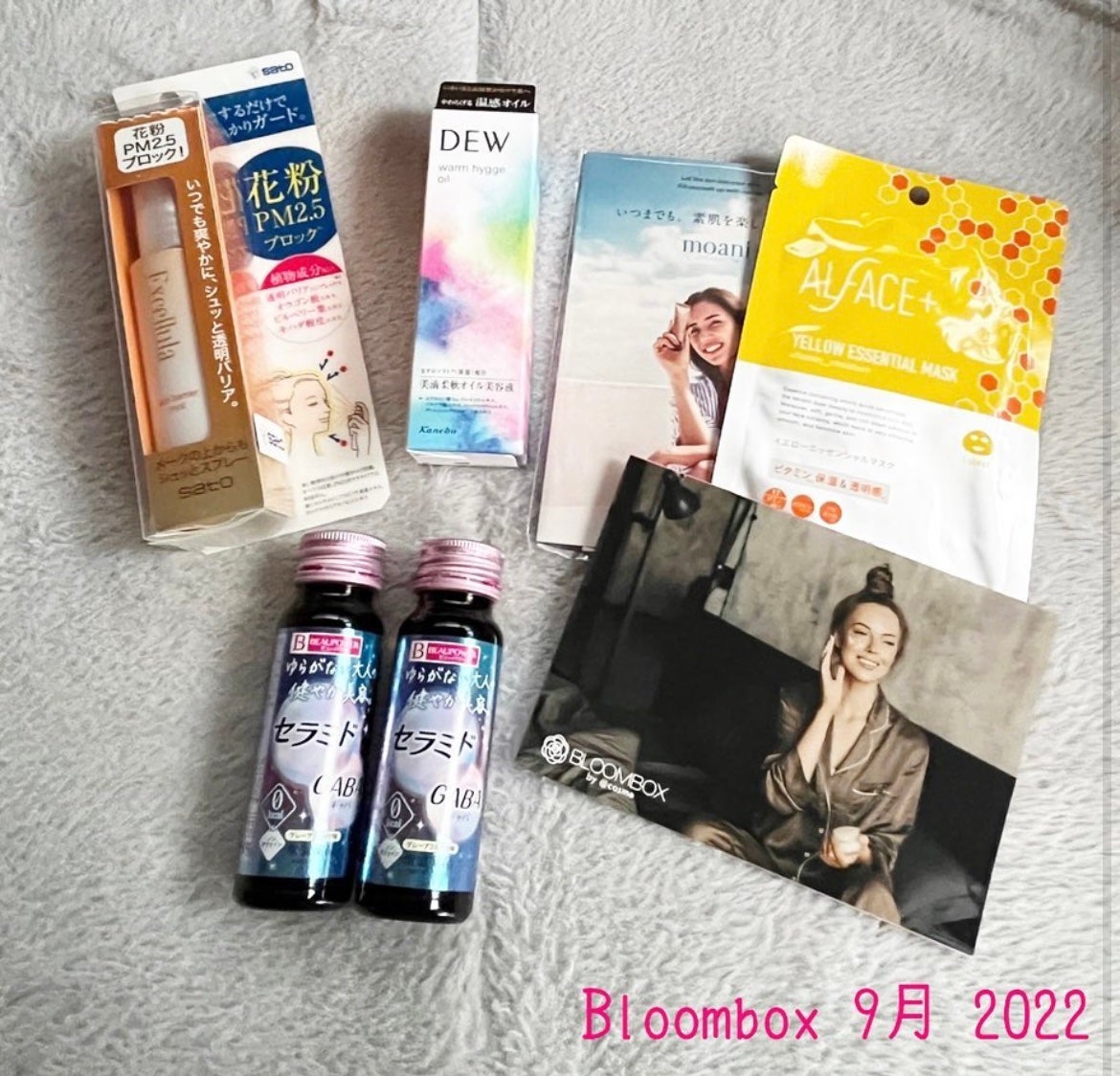 ブルーム ボックス/BLOOMBOX/その他を使ったクチコミ(1枚目)