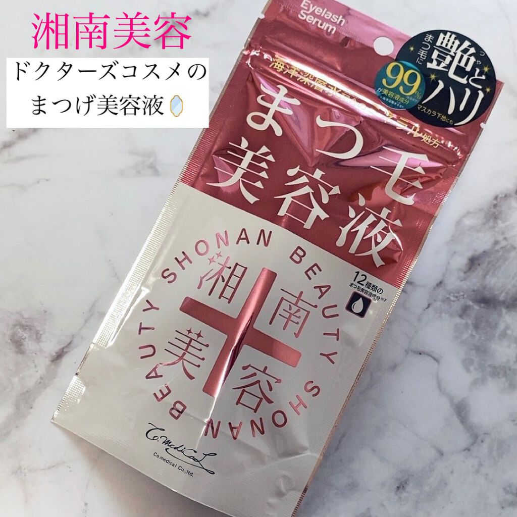 湘南美容まつ毛美容液/Co-medical+/まつげ美容液を使ったクチコミ(1枚目)