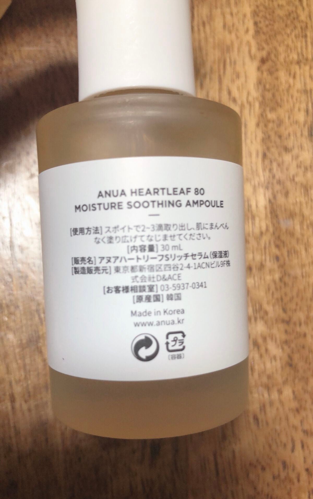 ドクダミ 77 スージングトナー/Anua/化粧水を使ったクチコミ(3枚目)