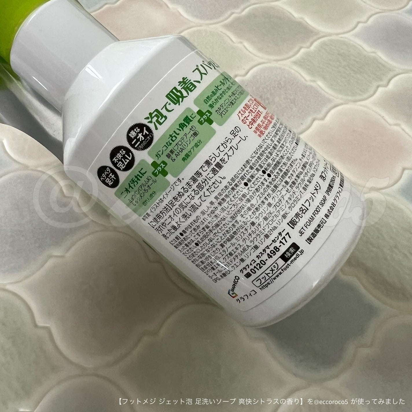 フットメジ ジェット泡 足洗いソープ/フットメジ/レッグ・フットケアを使ったクチコミ(5枚目)