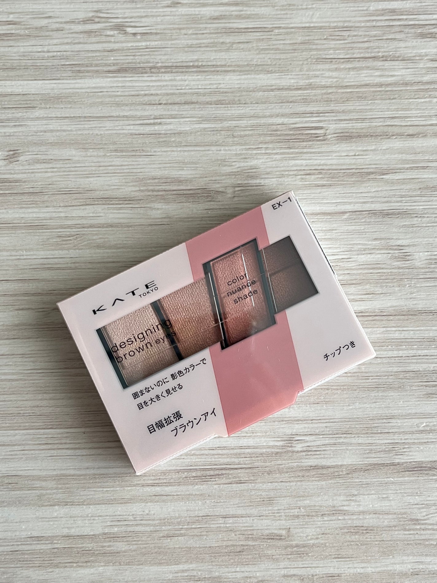デザイニングブラウンアイズ/KATE/アイシャドウパレットを使ったクチコミ(4枚目)