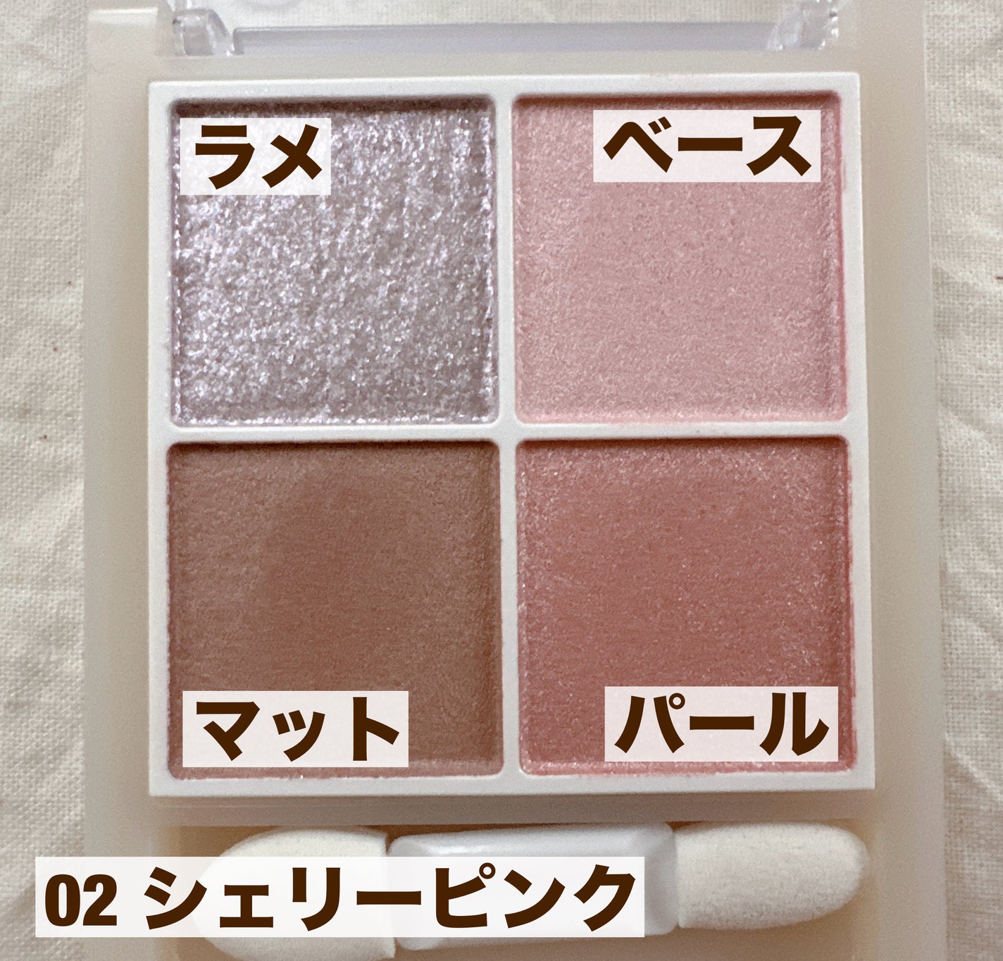 ペールトーンアイシャドウ/CEZANNE/アイシャドウを使ったクチコミ(5枚目)