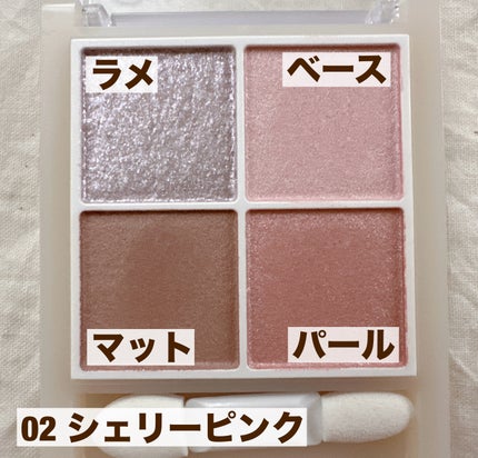 ペールトーンアイシャドウ/CEZANNE/アイシャドウを使ったクチコミ(5枚目)