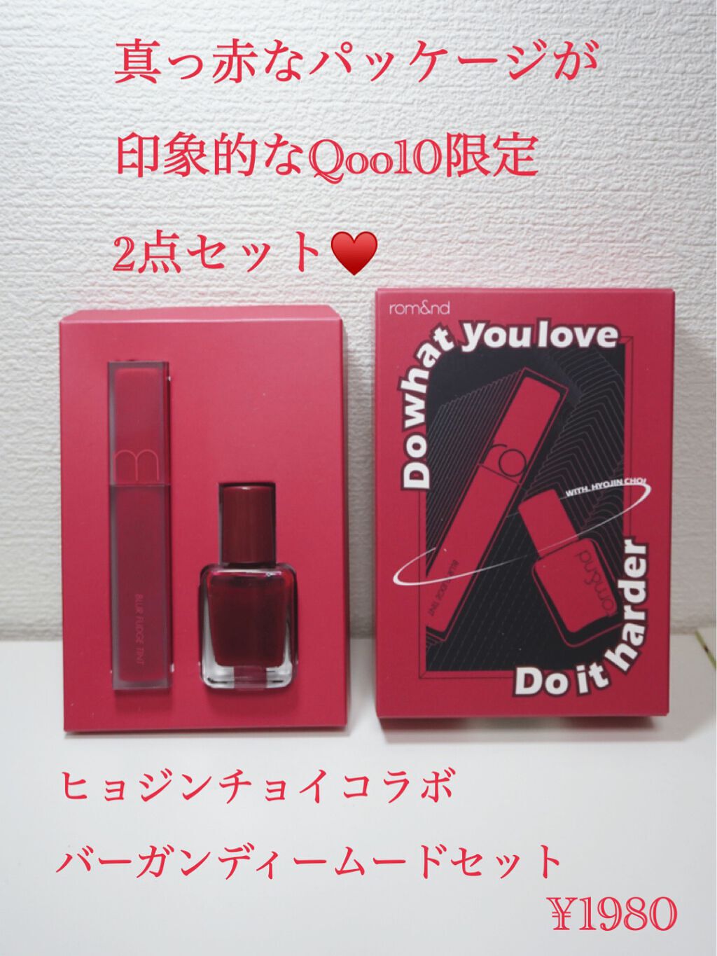 五月(いつき) on LIPS 「Qoo10限定!真っ赤なセット♥️メガ割りで買ってみました♥️..」(1枚目)