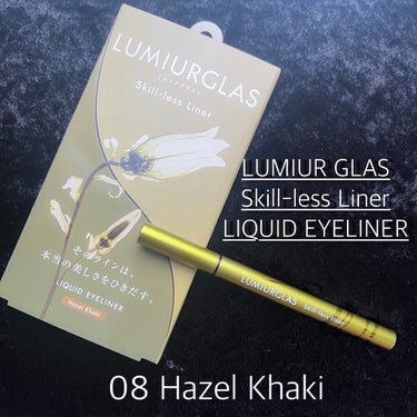 𓆸⋆*
⁡
LUMIURGLAS Skill-less Liner
08 Hazel Khaki
⁡
大好きなLUMIURGLASさんから
新色が発売されます〜🌿🤍ꔛ
⁡
絶妙な透け感と透明感がとっても