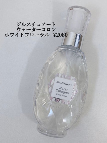 ウォーターコロン ホワイトフローラル/JILL STUART/香水(レディース)を使ったクチコミ(2枚目)