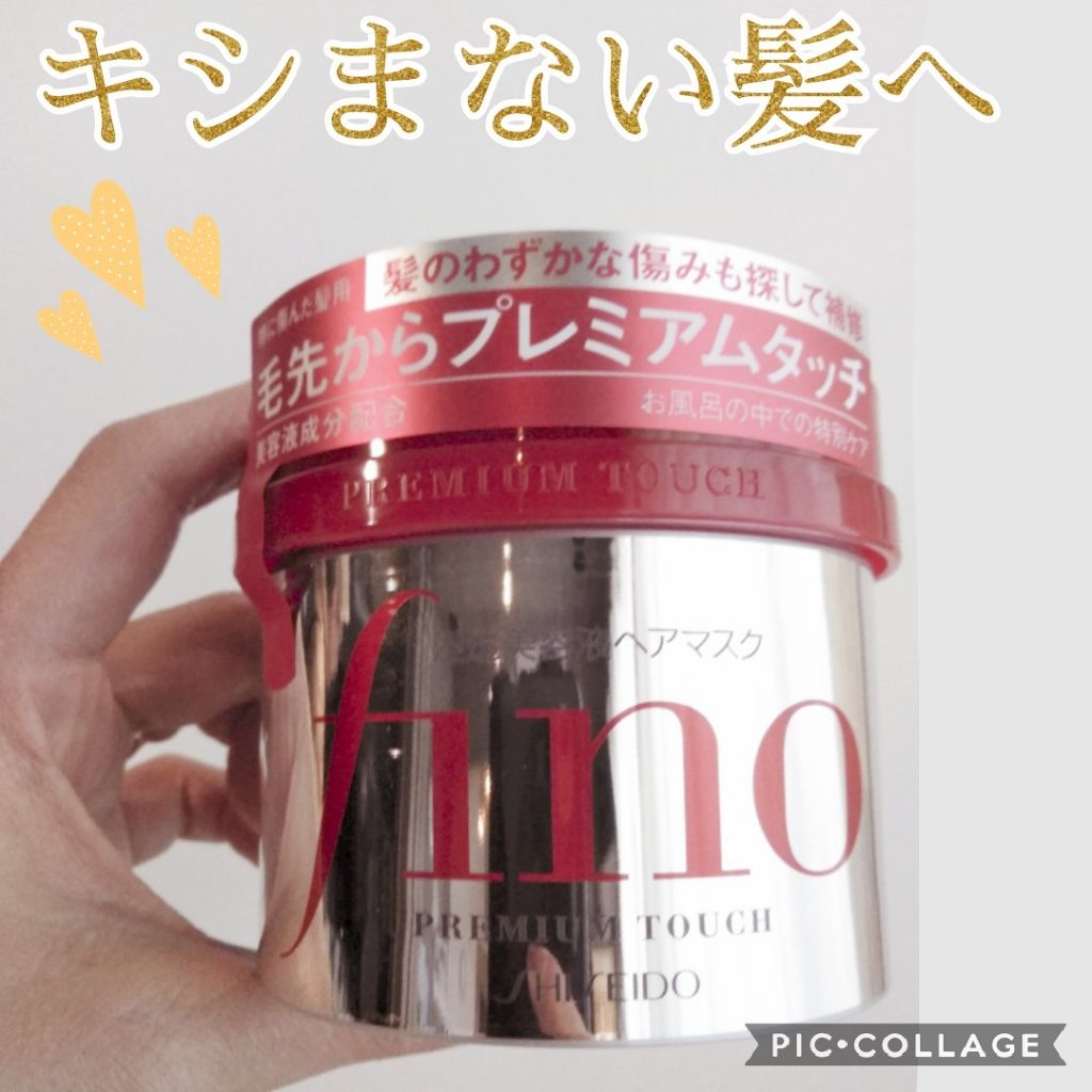 フィーノ プレミアムタッチ 濃厚美容液ヘアマスク/フィーノ/ヘアマスク・ヘアパックを使ったクチコミ(1枚目)