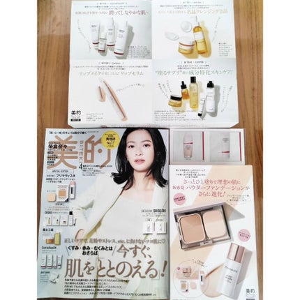 あにゃにゃ♡フォロバ100♡ on LIPS 「先月美容雑誌3冊も買ってしまった🙊💦【VOCE4月号通常版】田..」(5枚目)