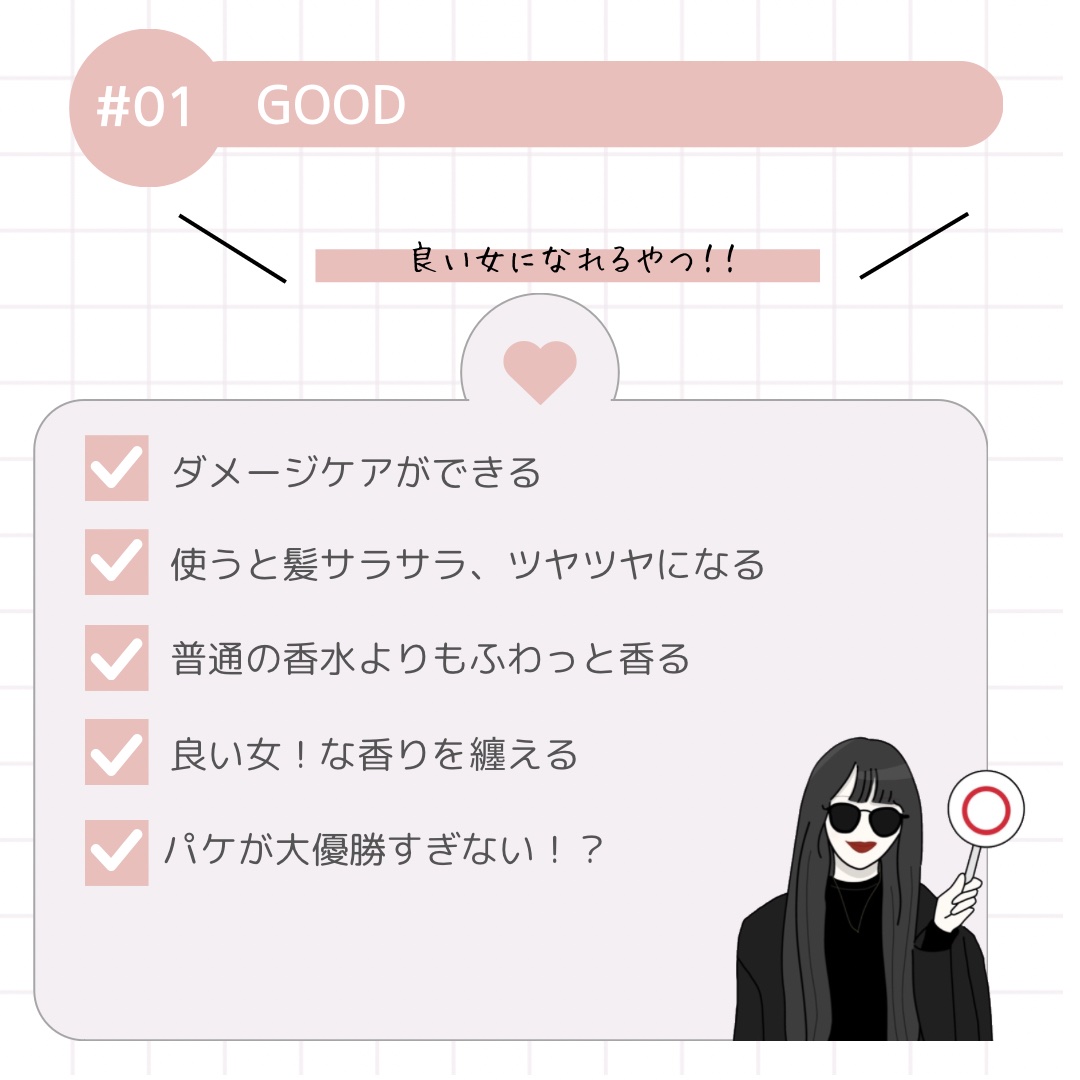 【旧】ミス ディオール ヘア ミスト/Dior/ヘアミストを使ったクチコミ（2枚目）